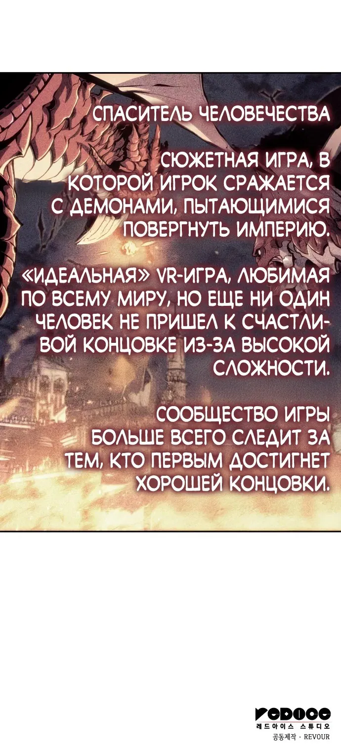 Манга Герой без крови и слёз - Глава 1 Страница 126