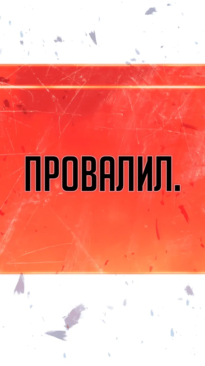 Манга Герой без крови и слёз - Глава 1 Страница 18