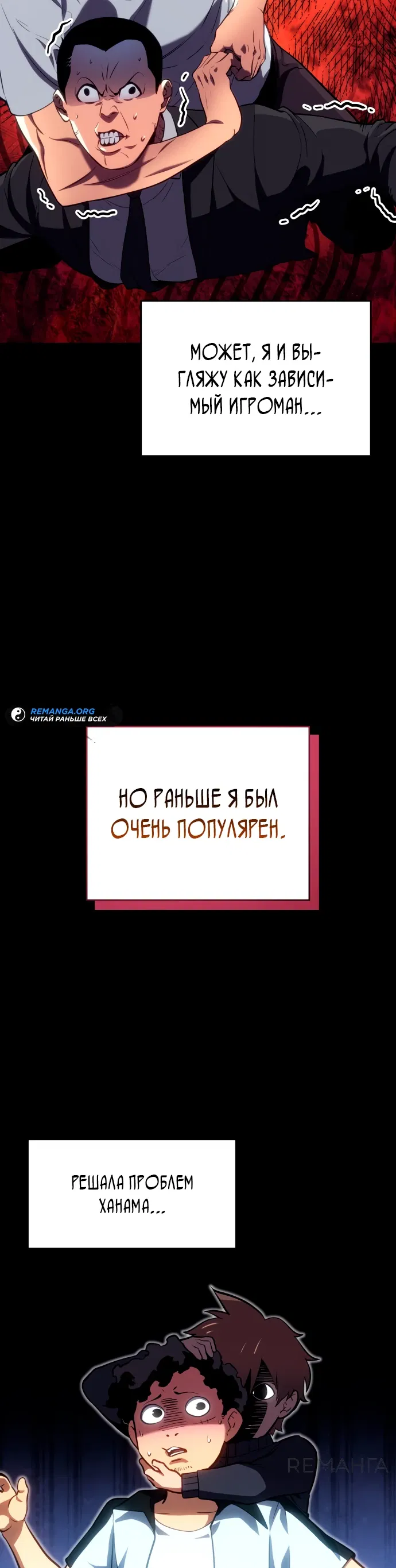 Манга Герой без крови и слёз - Глава 1 Страница 27