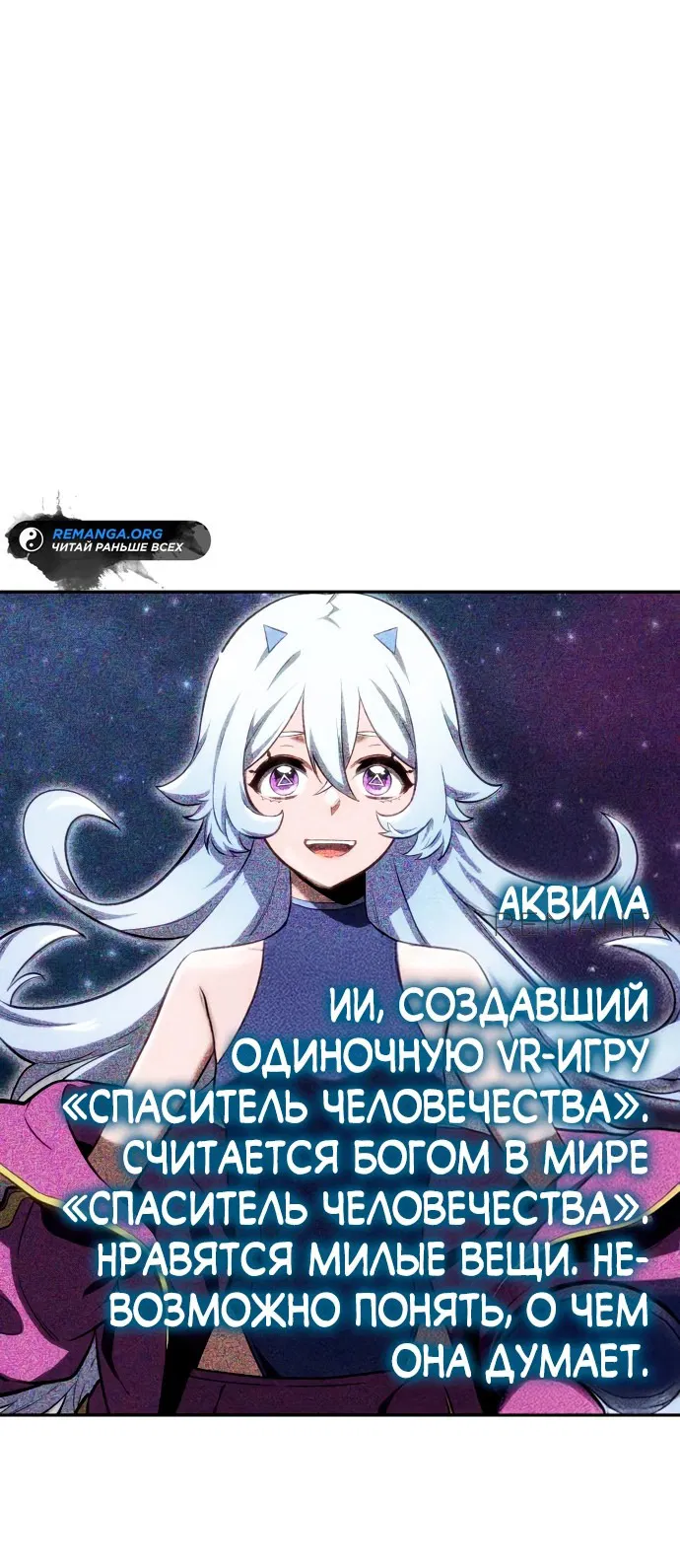 Манга Герой без крови и слёз - Глава 1 Страница 125