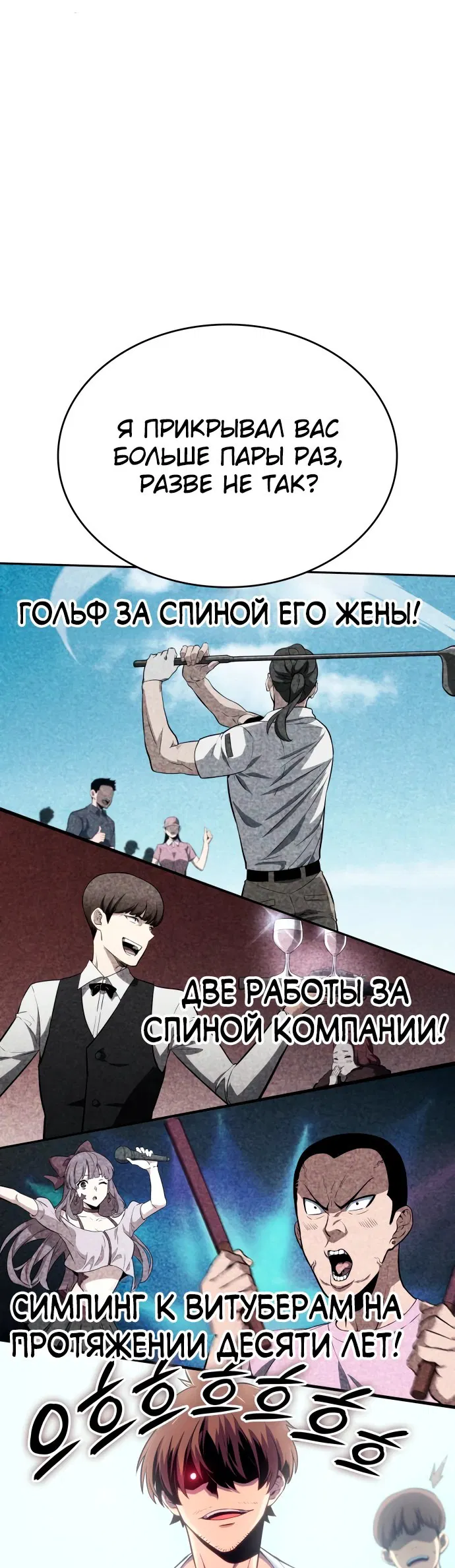 Манга Герой без крови и слёз - Глава 1 Страница 45