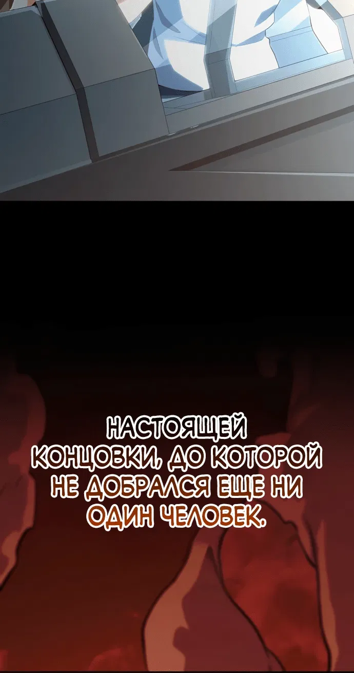 Манга Герой без крови и слёз - Глава 1 Страница 57