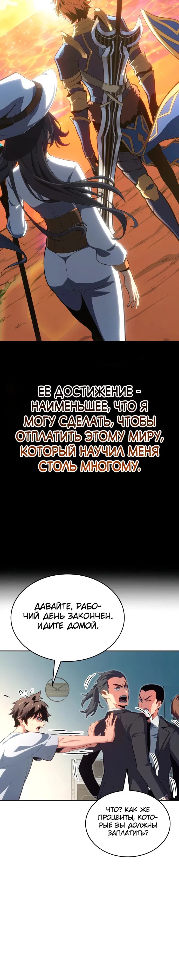 Манга Герой без крови и слёз - Глава 1 Страница 59