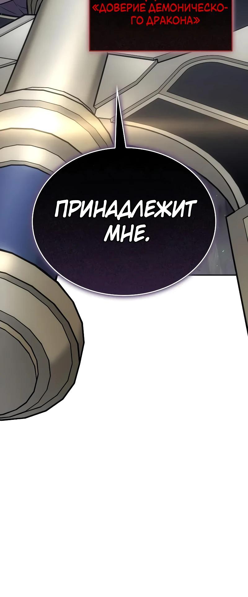 Манга Герой без крови и слёз - Глава 20 Страница 55