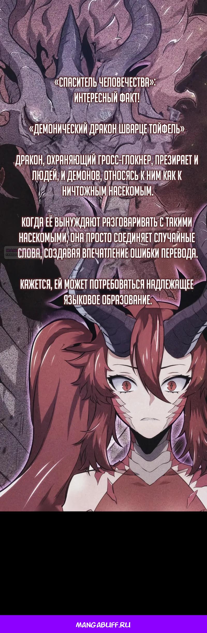 Манга Герой без крови и слёз - Глава 20 Страница 59