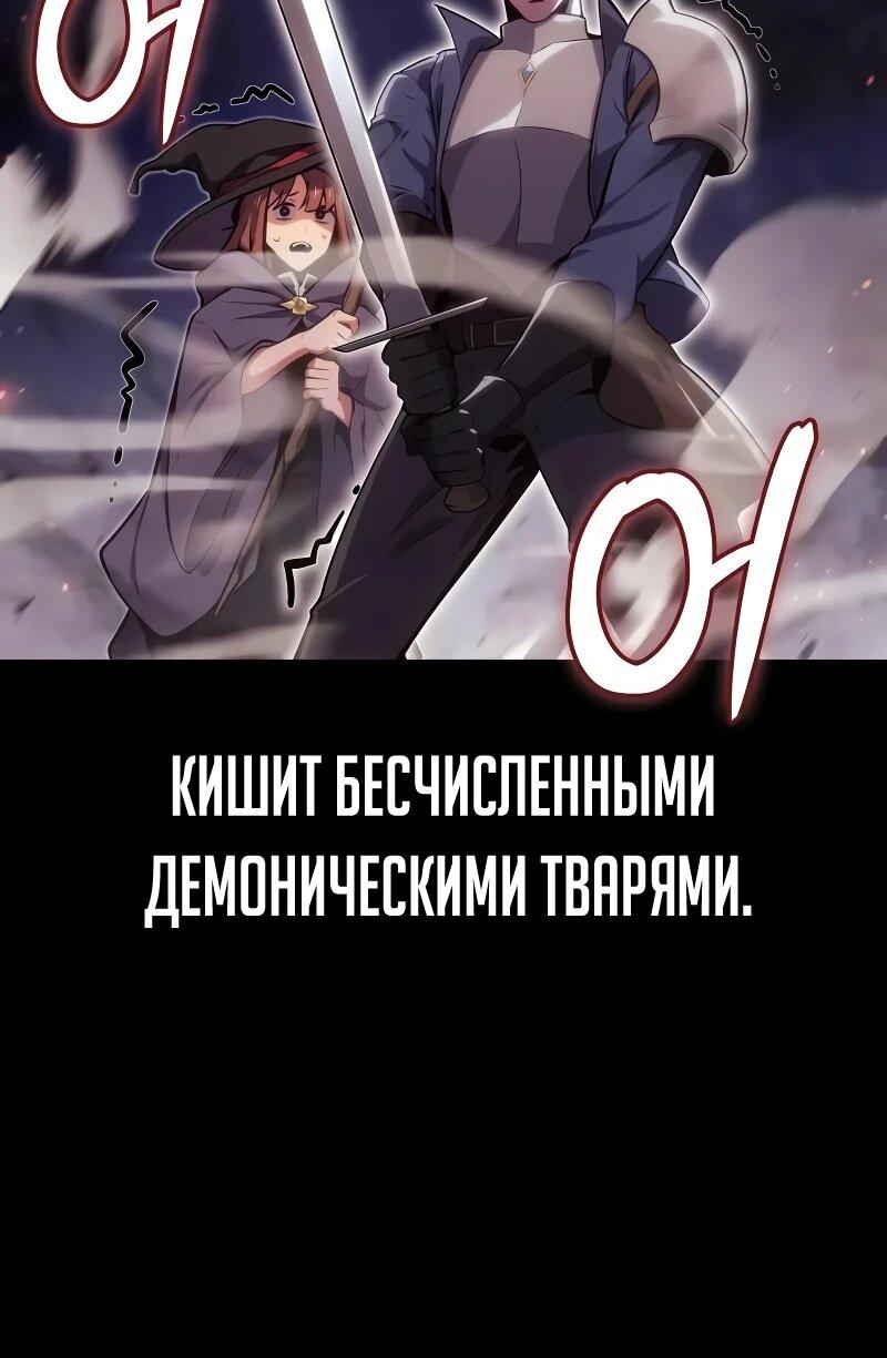 Манга Герой без крови и слёз - Глава 18 Страница 46