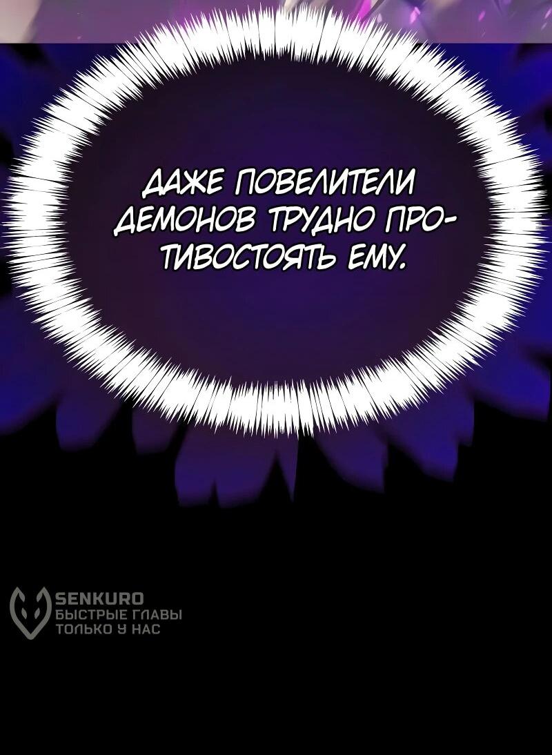 Манга Герой без крови и слёз - Глава 18 Страница 44