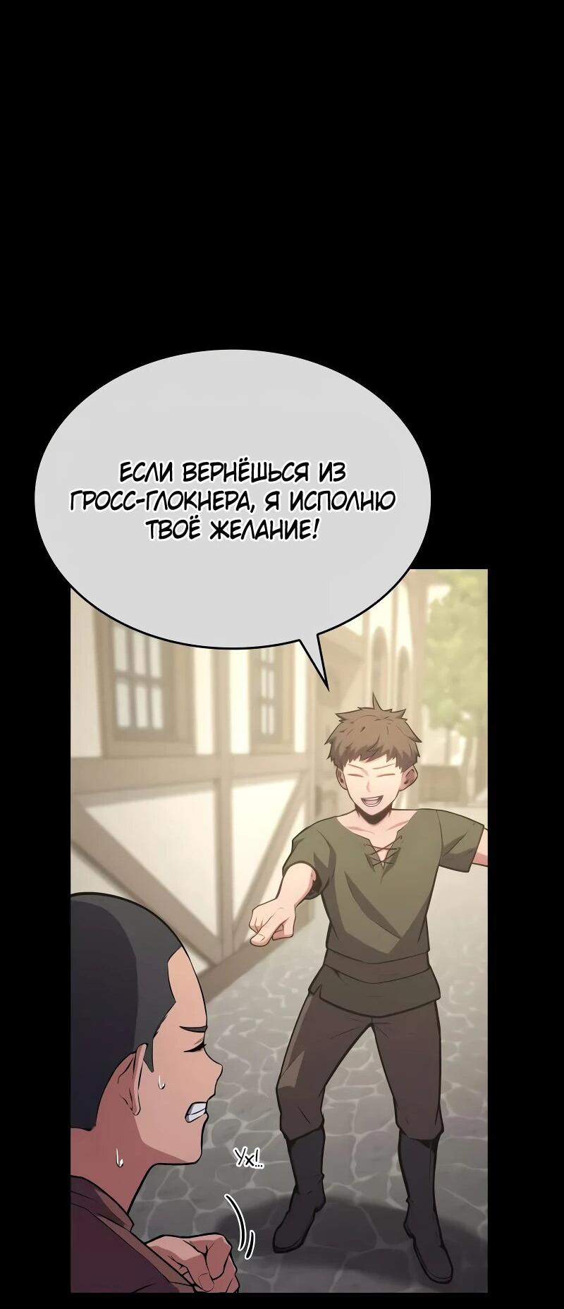Манга Герой без крови и слёз - Глава 18 Страница 38