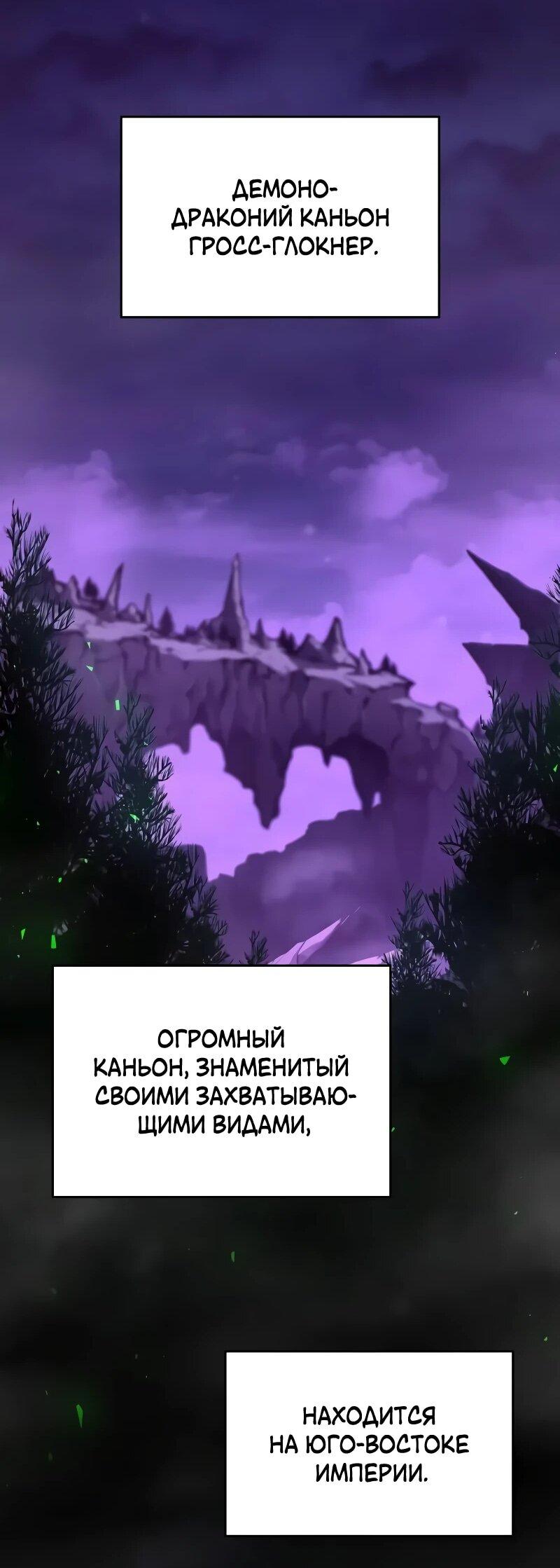 Манга Герой без крови и слёз - Глава 18 Страница 40