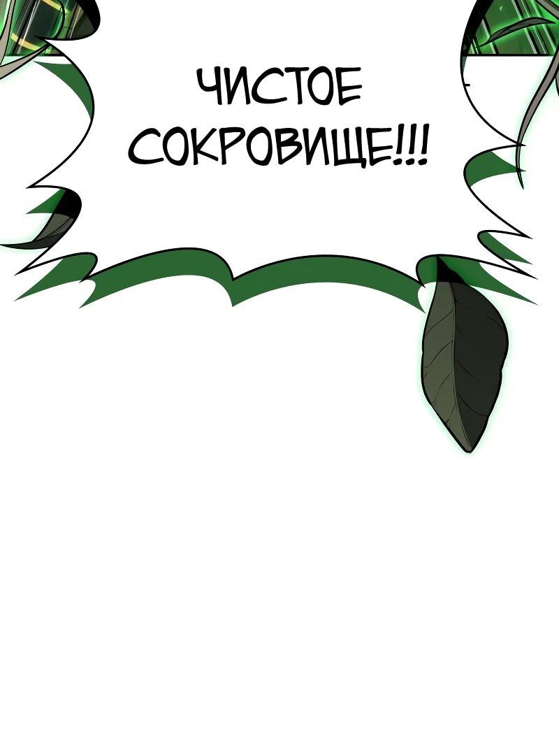Манга Герой без крови и слёз - Глава 18 Страница 79