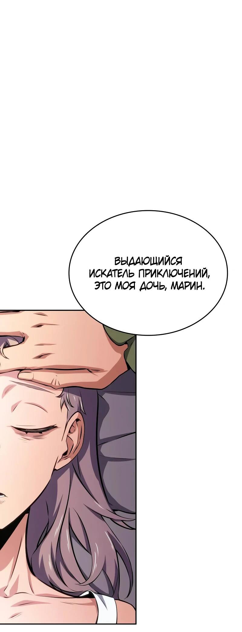 Манга Герой без крови и слёз - Глава 18 Страница 16