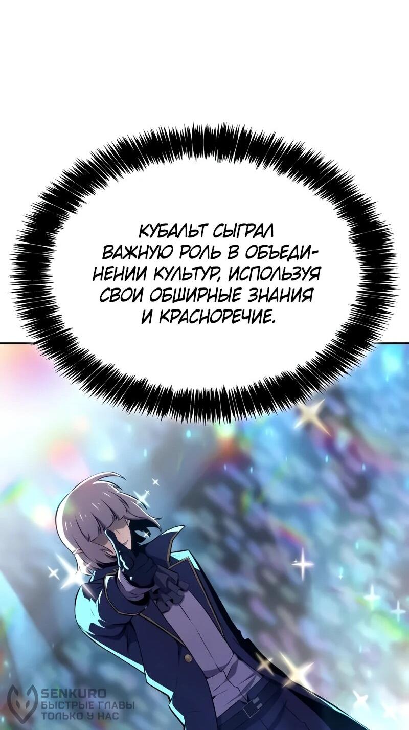 Манга Герой без крови и слёз - Глава 17 Страница 23