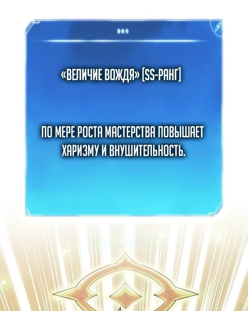 Манга Герой без крови и слёз - Глава 17 Страница 30