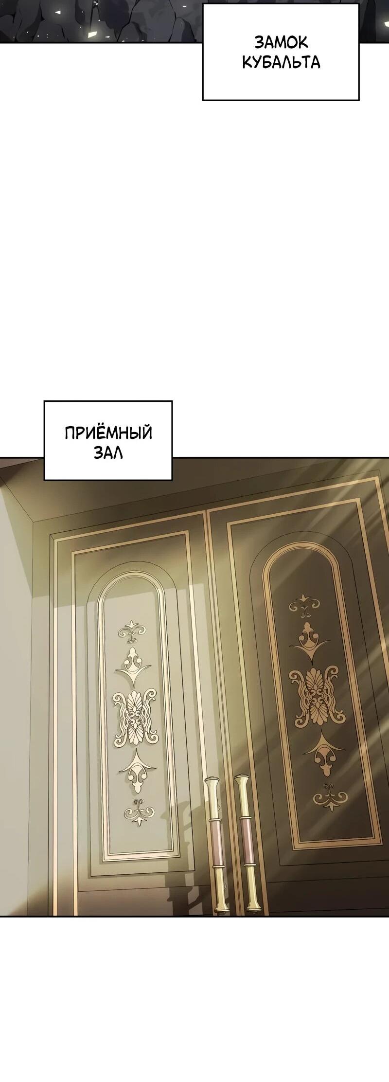 Манга Герой без крови и слёз - Глава 17 Страница 36