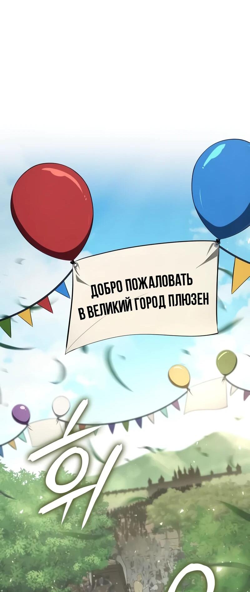 Манга Герой без крови и слёз - Глава 17 Страница 11
