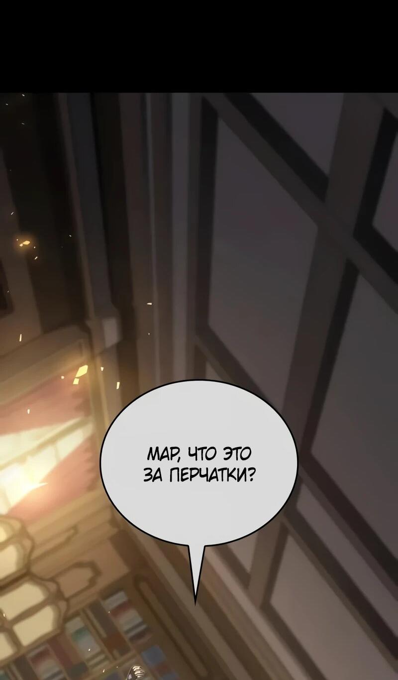 Манга Герой без крови и слёз - Глава 17 Страница 2