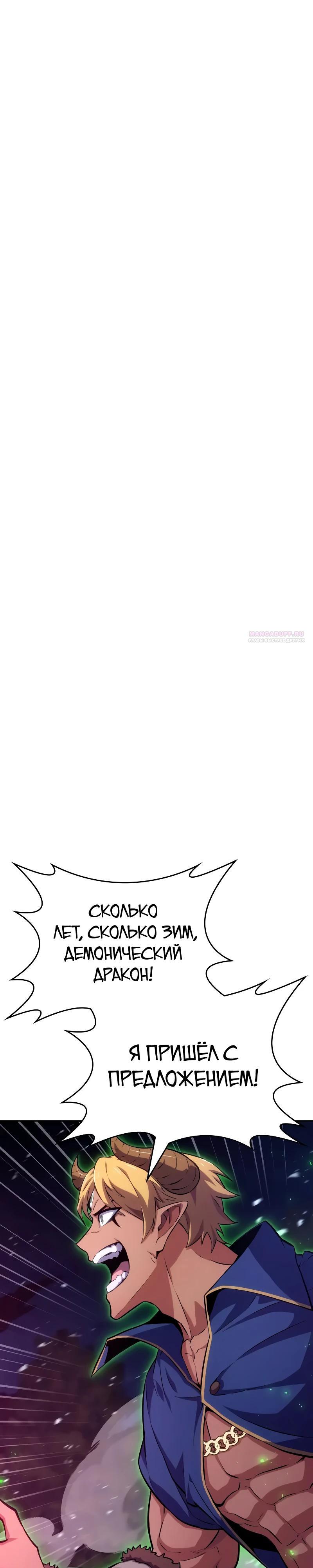 Манга Герой без крови и слёз - Глава 22 Страница 10