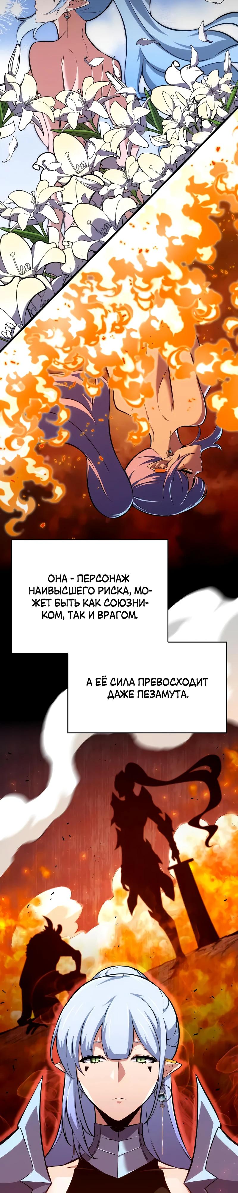 Манга Герой без крови и слёз - Глава 22 Страница 21