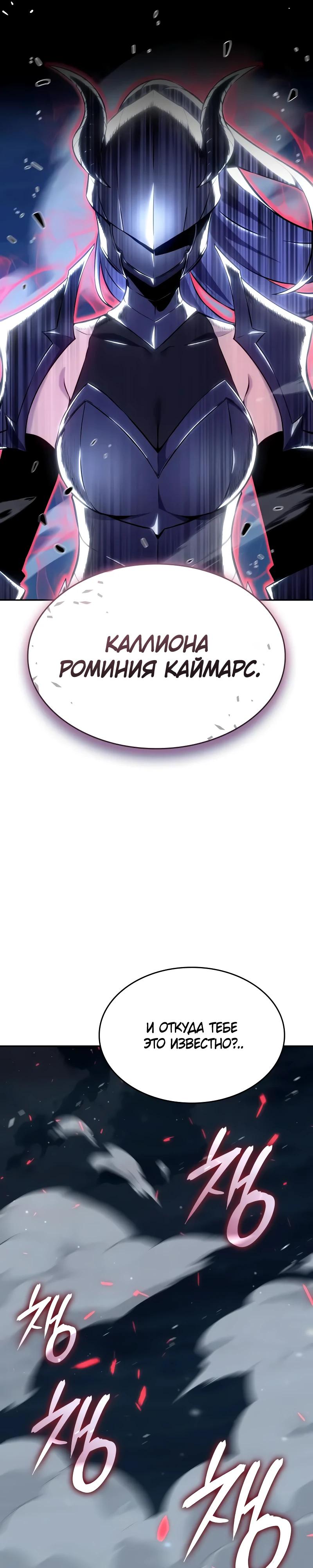 Манга Герой без крови и слёз - Глава 22 Страница 48