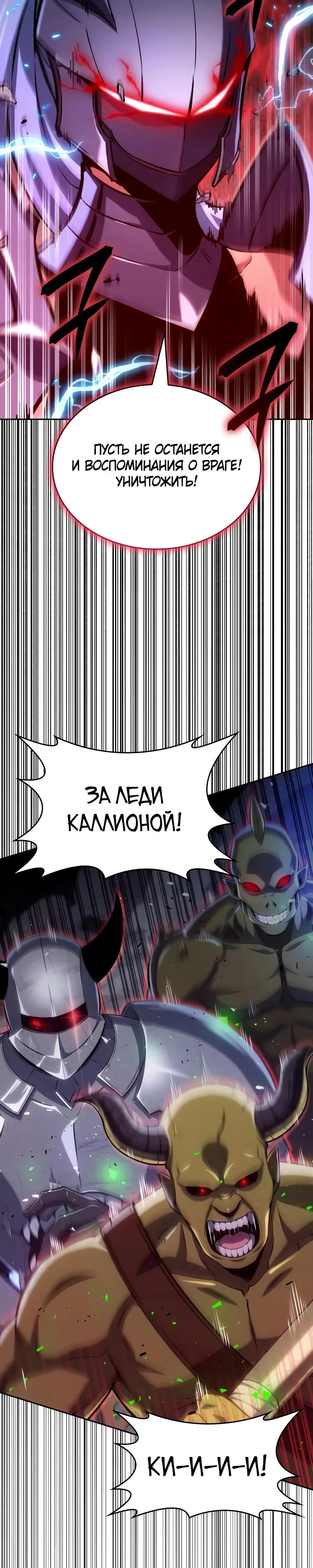 Манга Герой без крови и слёз - Глава 22 Страница 41