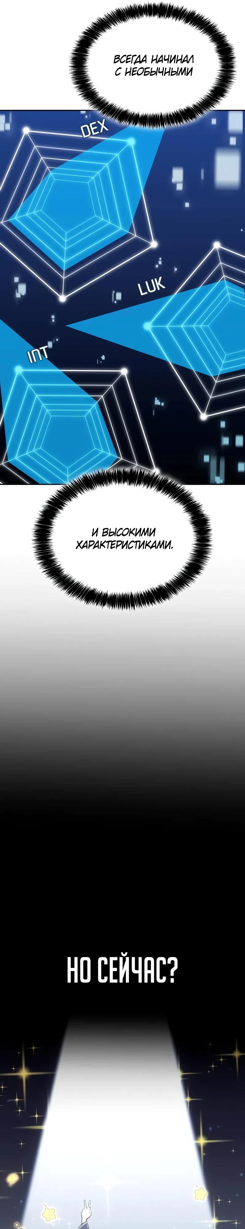 Манга Герой без крови и слёз - Глава 21 Страница 28