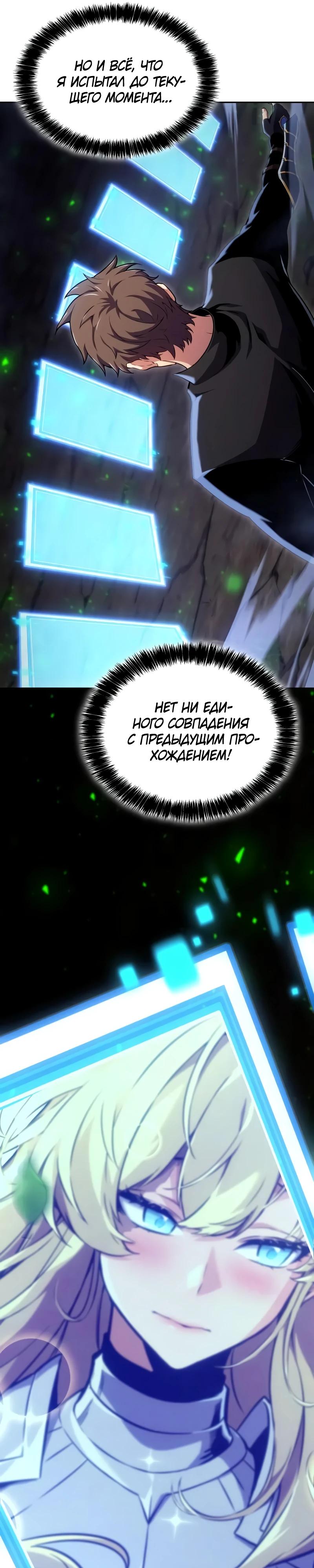 Манга Герой без крови и слёз - Глава 21 Страница 12