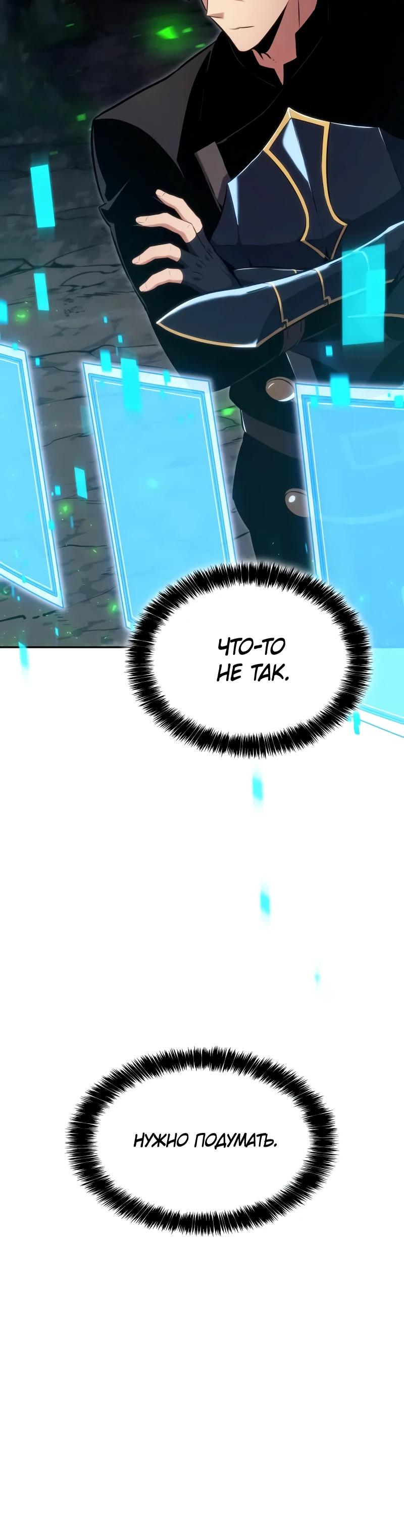 Манга Герой без крови и слёз - Глава 21 Страница 15