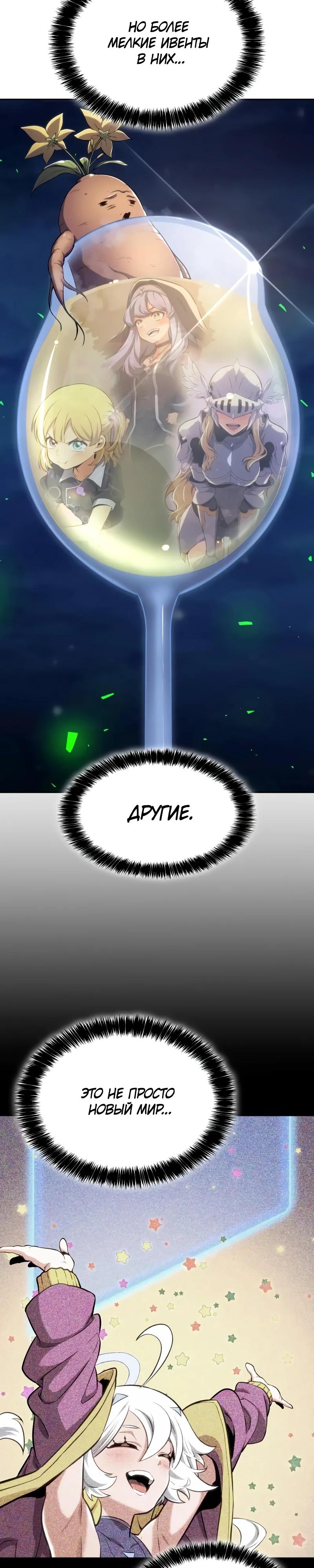 Манга Герой без крови и слёз - Глава 21 Страница 17