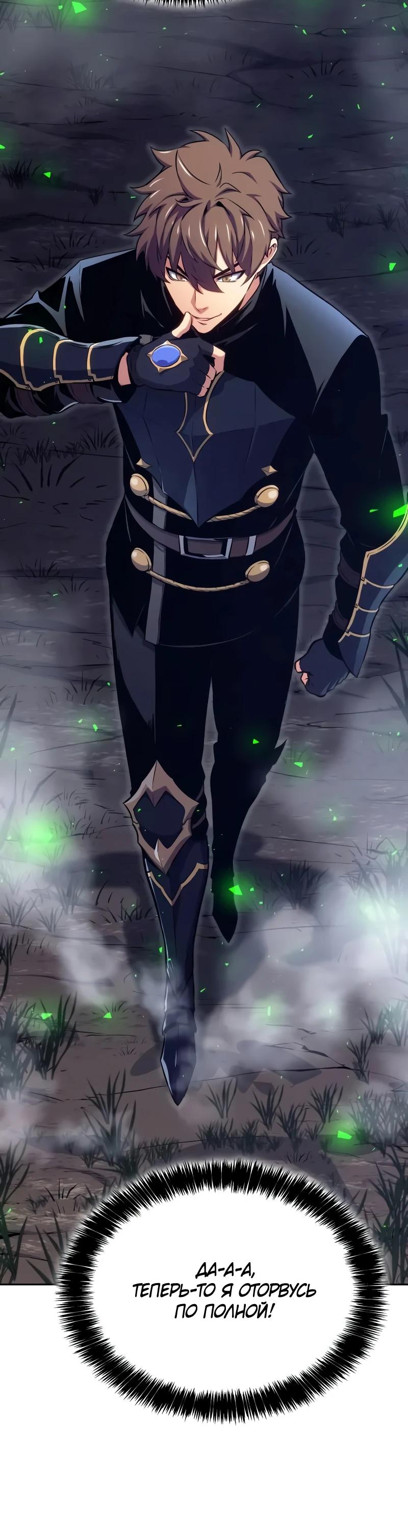 Манга Герой без крови и слёз - Глава 21 Страница 43