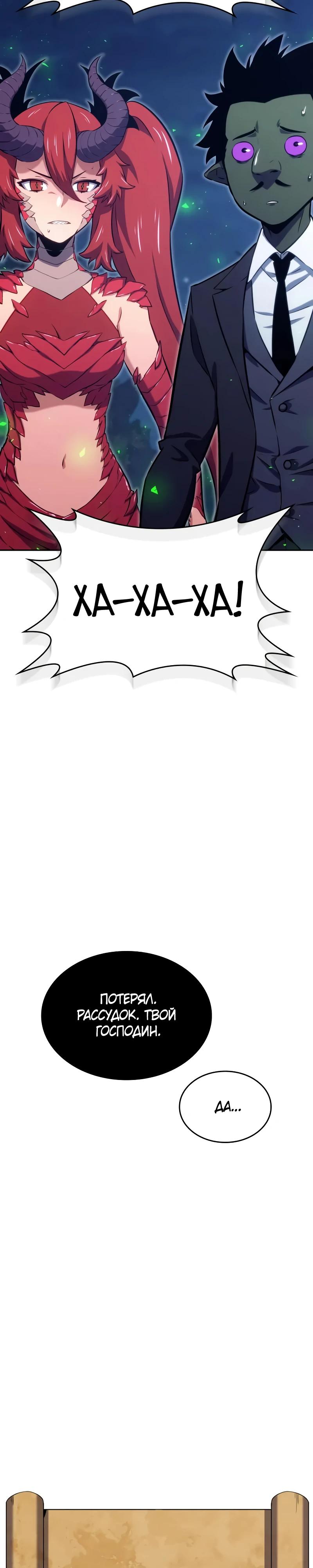 Манга Герой без крови и слёз - Глава 21 Страница 45