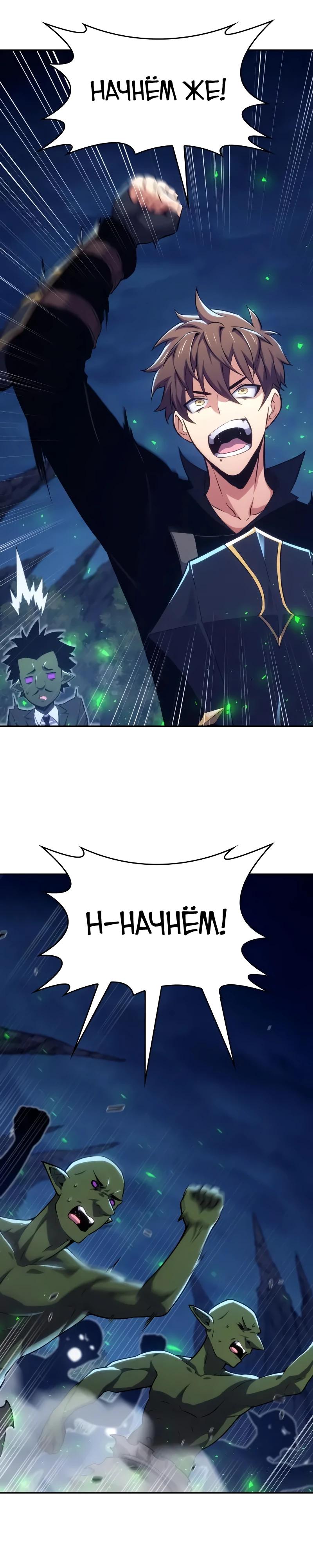 Манга Герой без крови и слёз - Глава 21 Страница 3