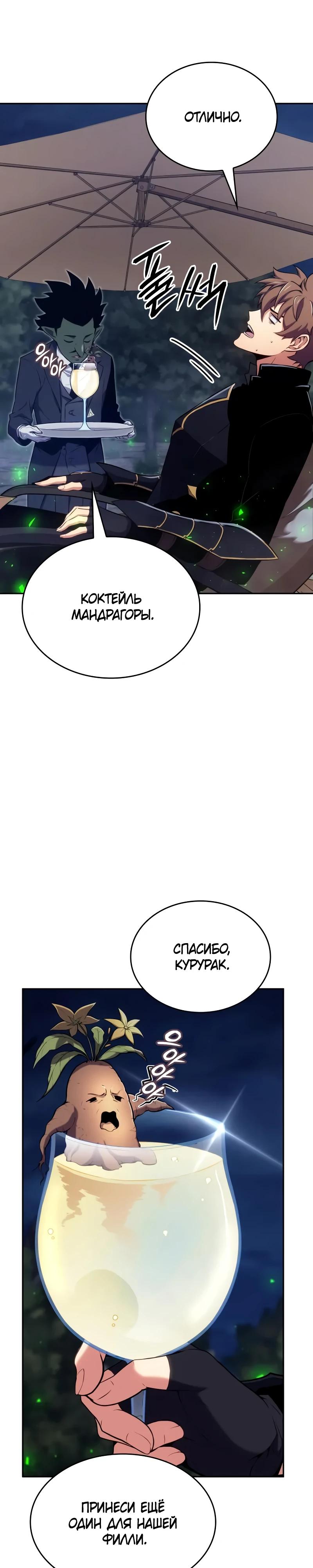 Манга Герой без крови и слёз - Глава 21 Страница 5