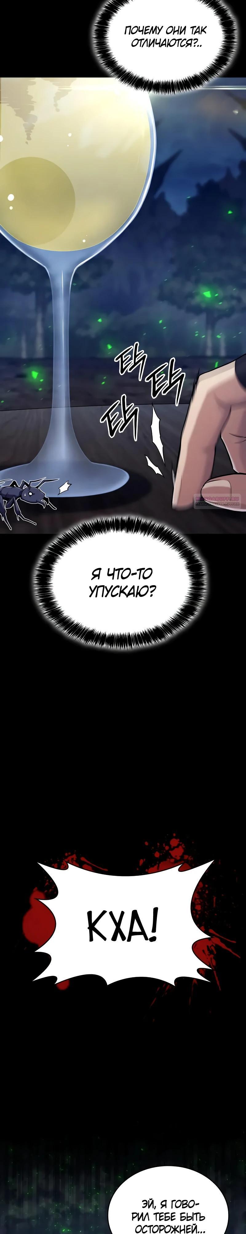 Манга Герой без крови и слёз - Глава 21 Страница 18