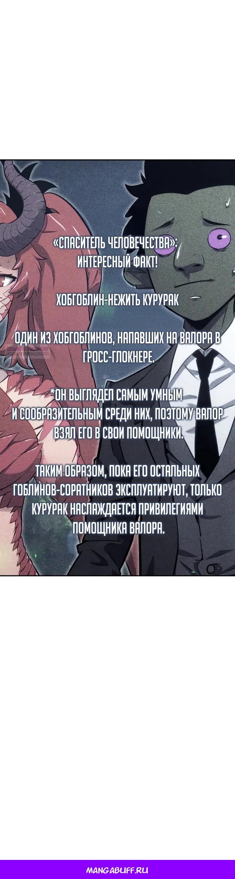 Манга Герой без крови и слёз - Глава 21 Страница 47