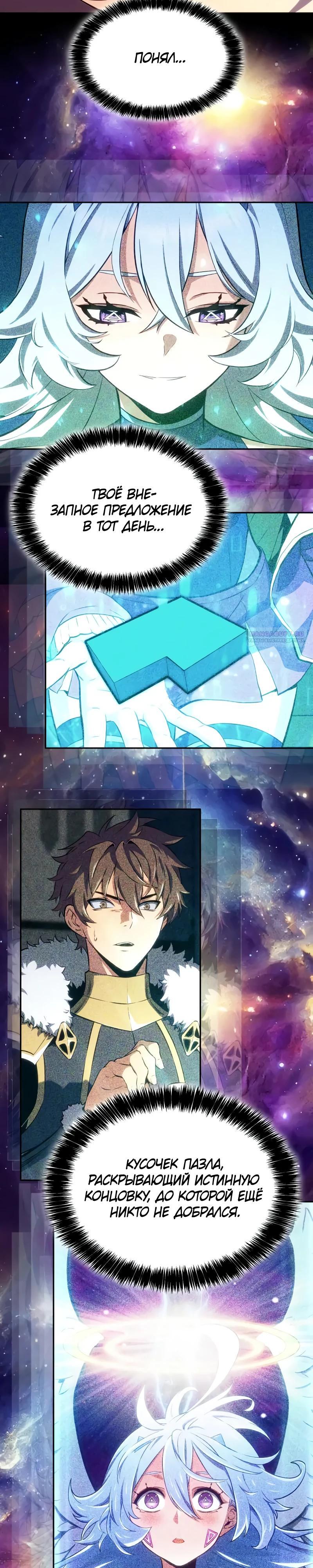 Манга Герой без крови и слёз - Глава 21 Страница 34