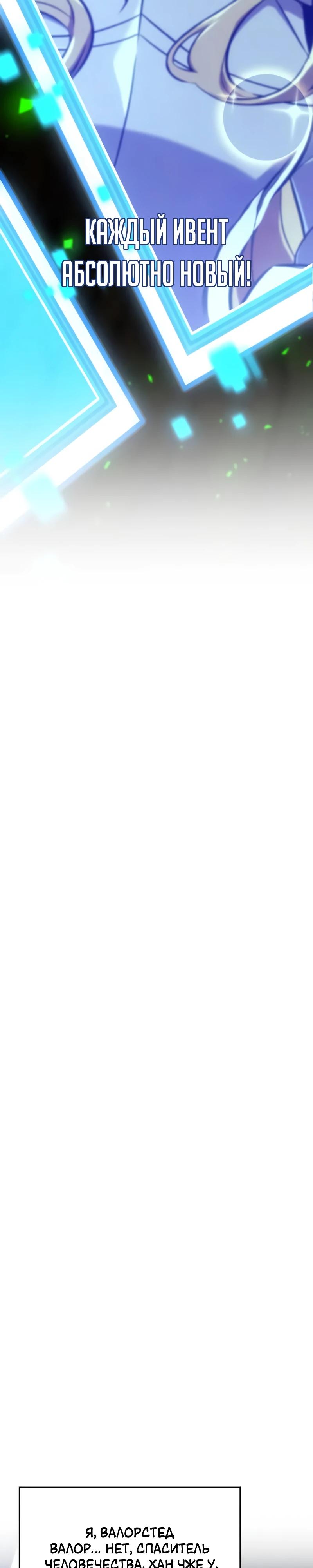 Манга Герой без крови и слёз - Глава 21 Страница 13