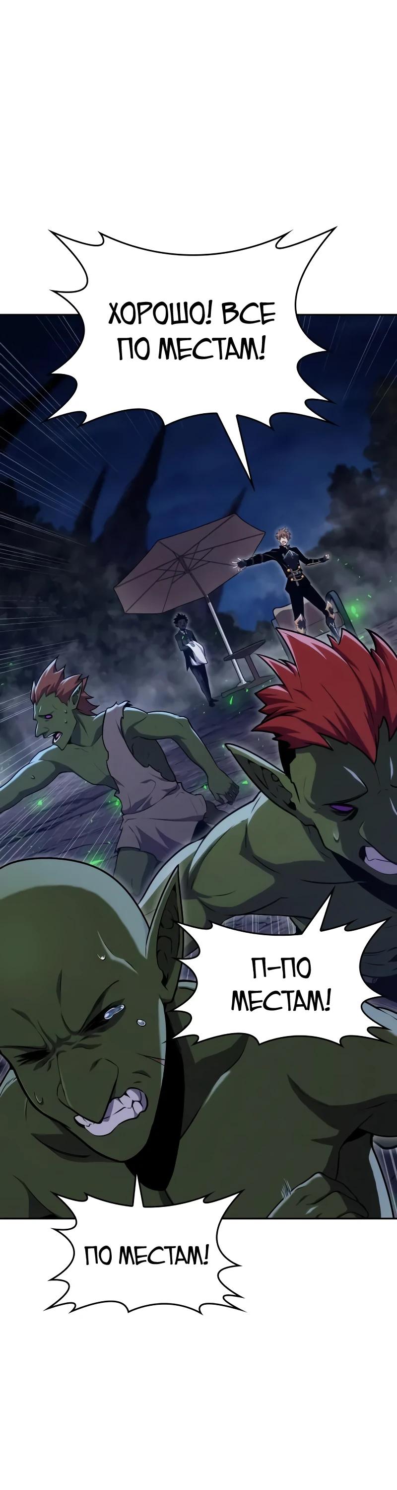 Манга Герой без крови и слёз - Глава 21 Страница 4