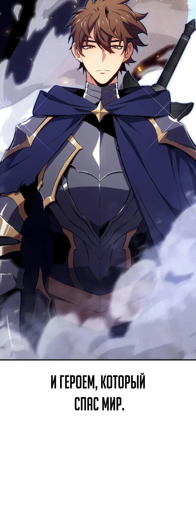 Манга Герой без крови и слёз - Глава 21 Страница 27