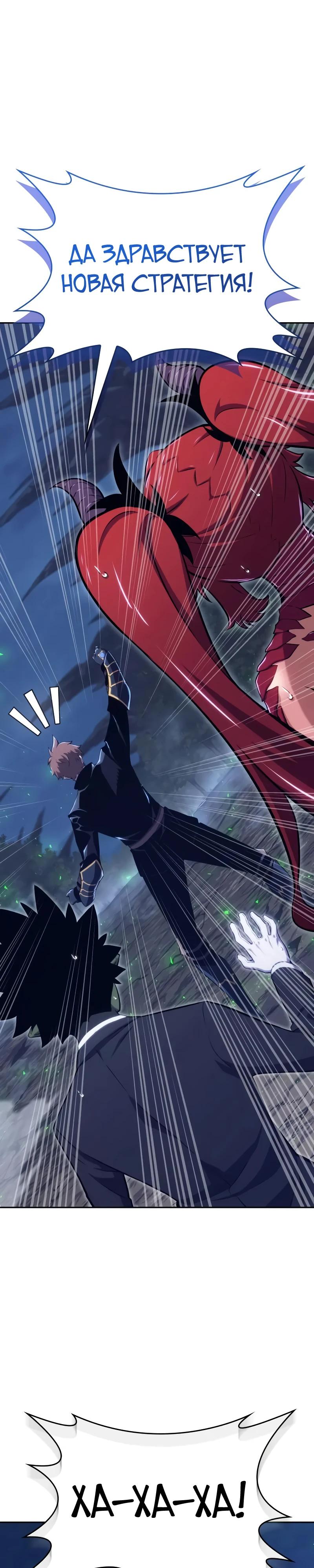 Манга Герой без крови и слёз - Глава 21 Страница 44
