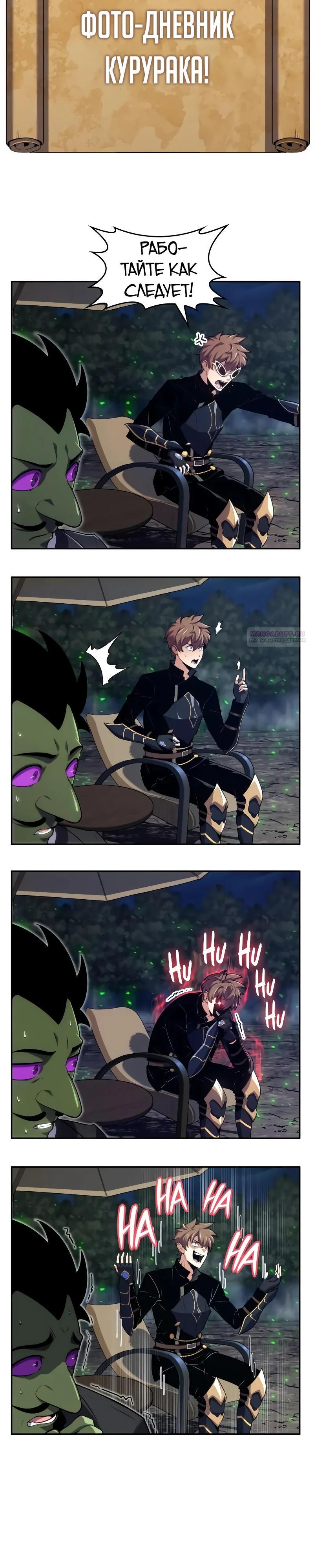 Манга Герой без крови и слёз - Глава 21 Страница 46