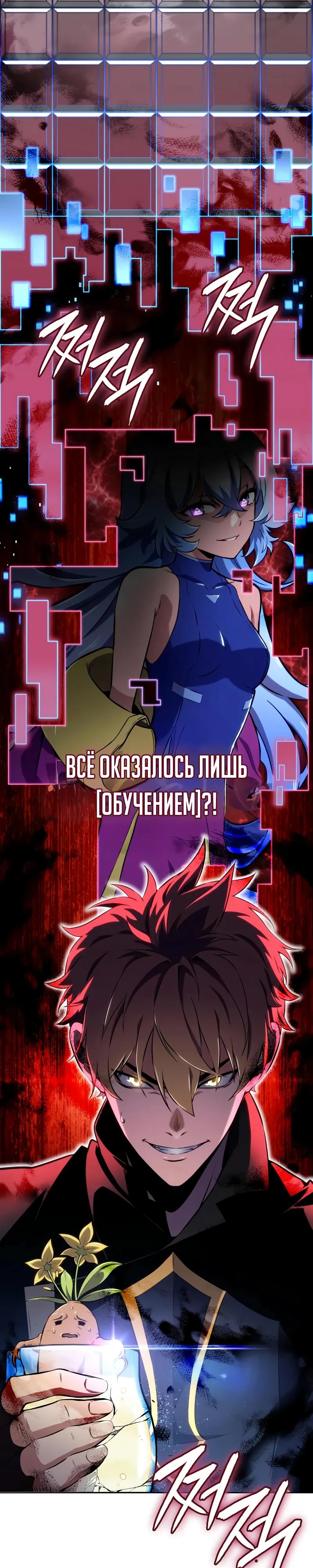 Манга Герой без крови и слёз - Глава 21 Страница 37