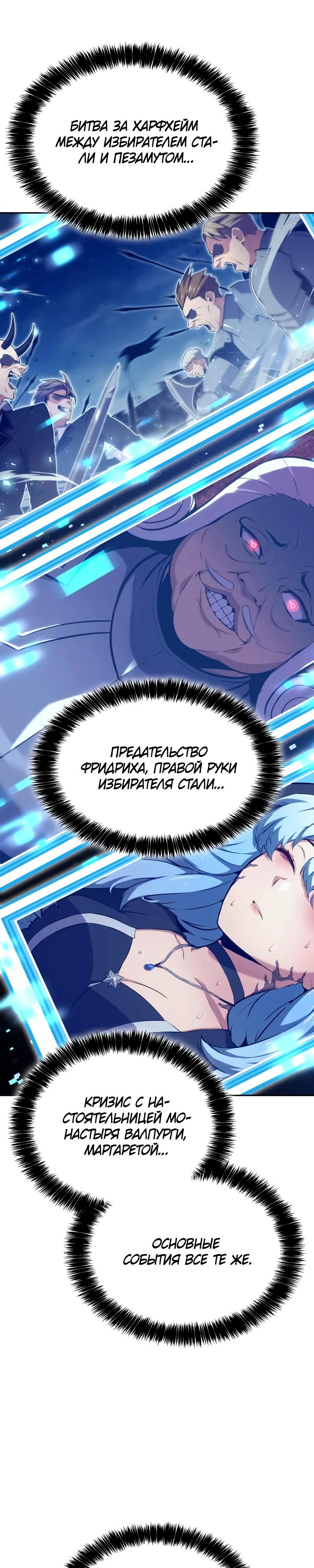 Манга Герой без крови и слёз - Глава 21 Страница 16