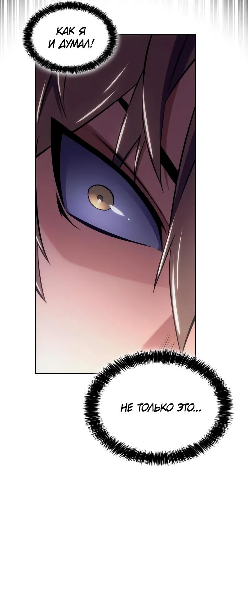 Манга Герой без крови и слёз - Глава 21 Страница 11