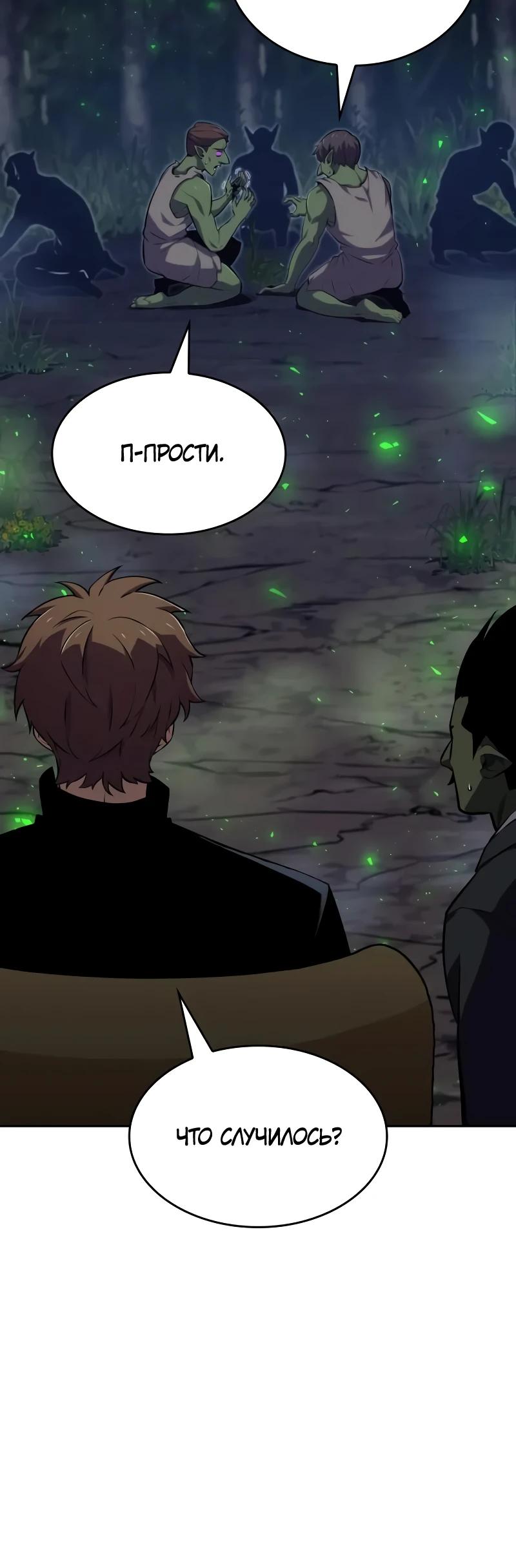 Манга Герой без крови и слёз - Глава 21 Страница 19