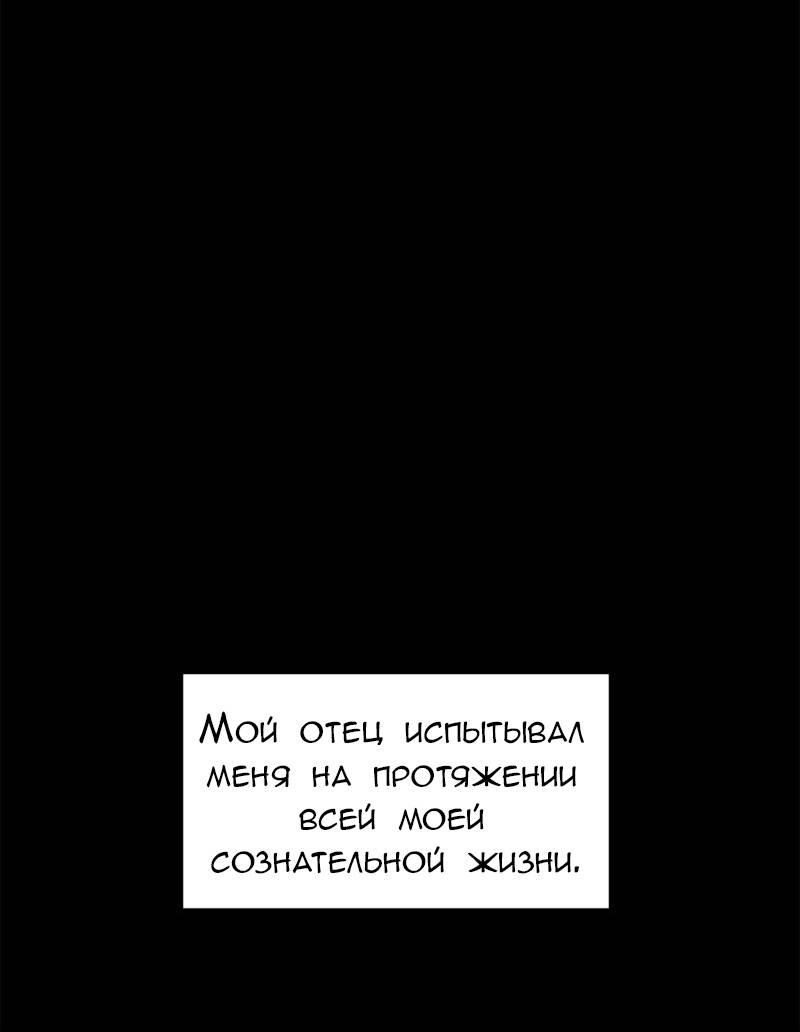 Манга Эта принцесса теперь герцог - Глава 8 Страница 29