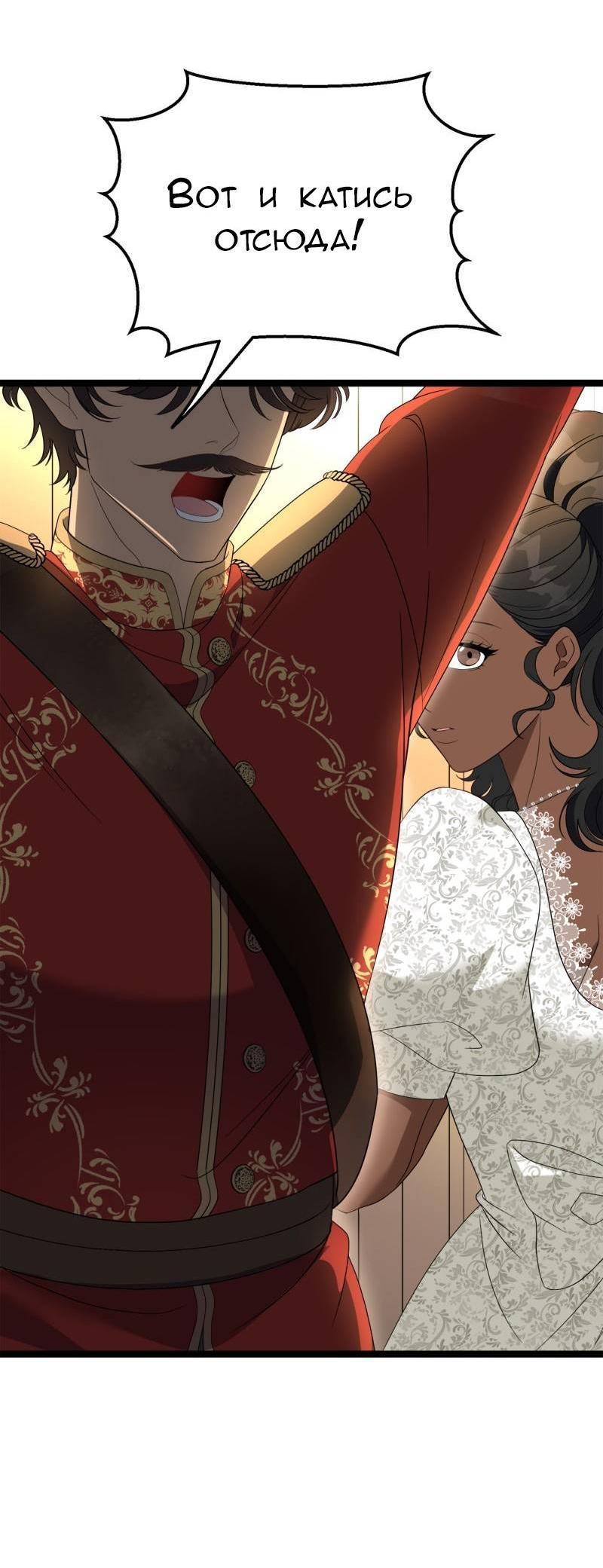 Манга Эта принцесса теперь герцог - Глава 9 Страница 40