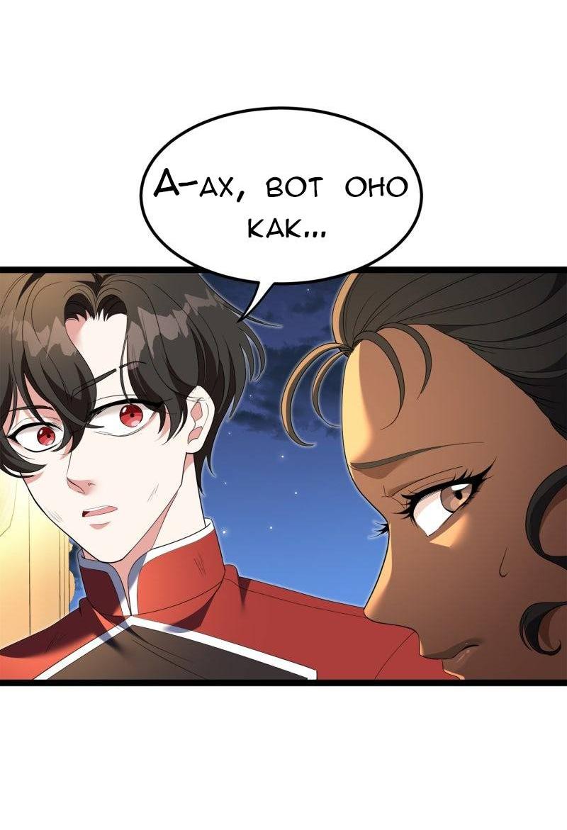 Манга Эта принцесса теперь герцог - Глава 9 Страница 11