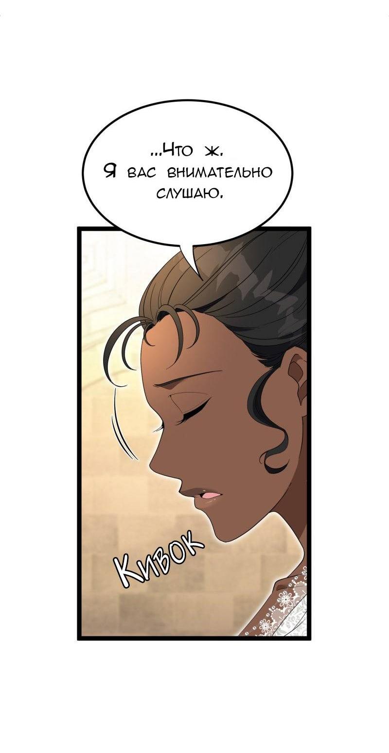 Манга Эта принцесса теперь герцог - Глава 9 Страница 15