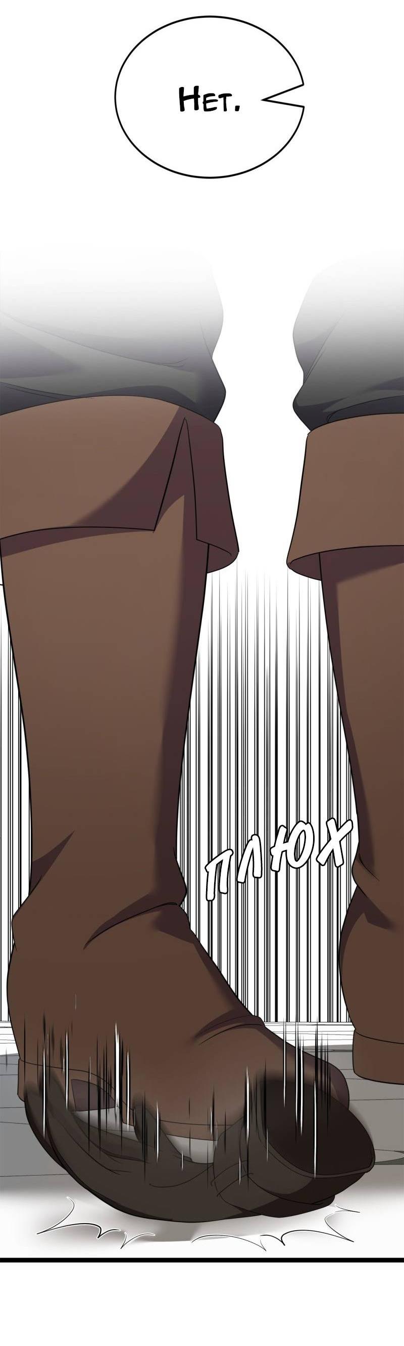 Манга Эта принцесса теперь герцог - Глава 9 Страница 52