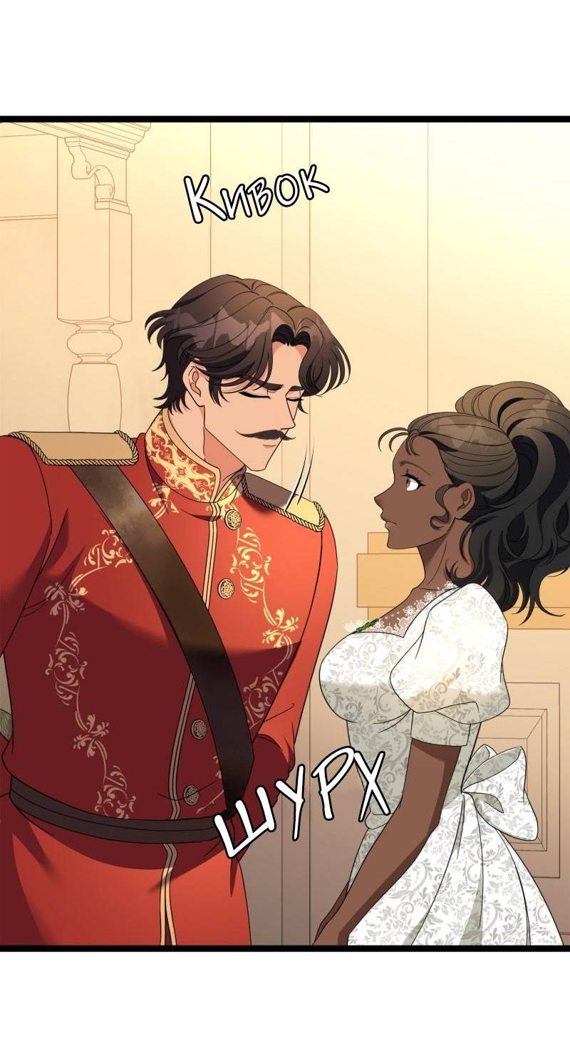 Манга Эта принцесса теперь герцог - Глава 9 Страница 43